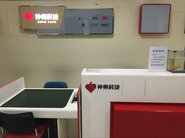 沈阳华为授权维修点：沈阳文萃路店（仅限PC产品维修）