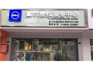厦门华为授权维修点：厦门仙岳路店（仅限PC产品维修）