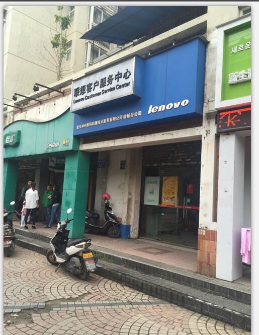 广州华为授权维修点：增城新塘大道西店（仅限PC产品维修）
