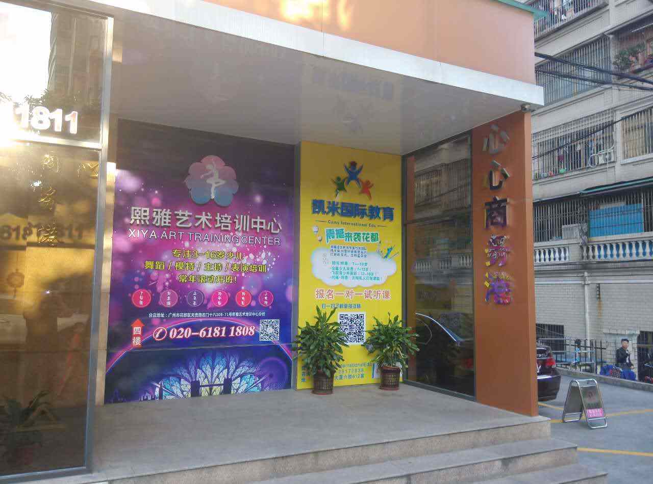 广州华为手机维修点：花都宝华路店（仅限PC产品维修）