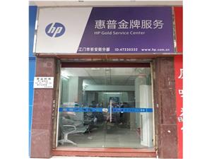 江门华为手机维修点：江门祈安街店（仅限PC产品维修）