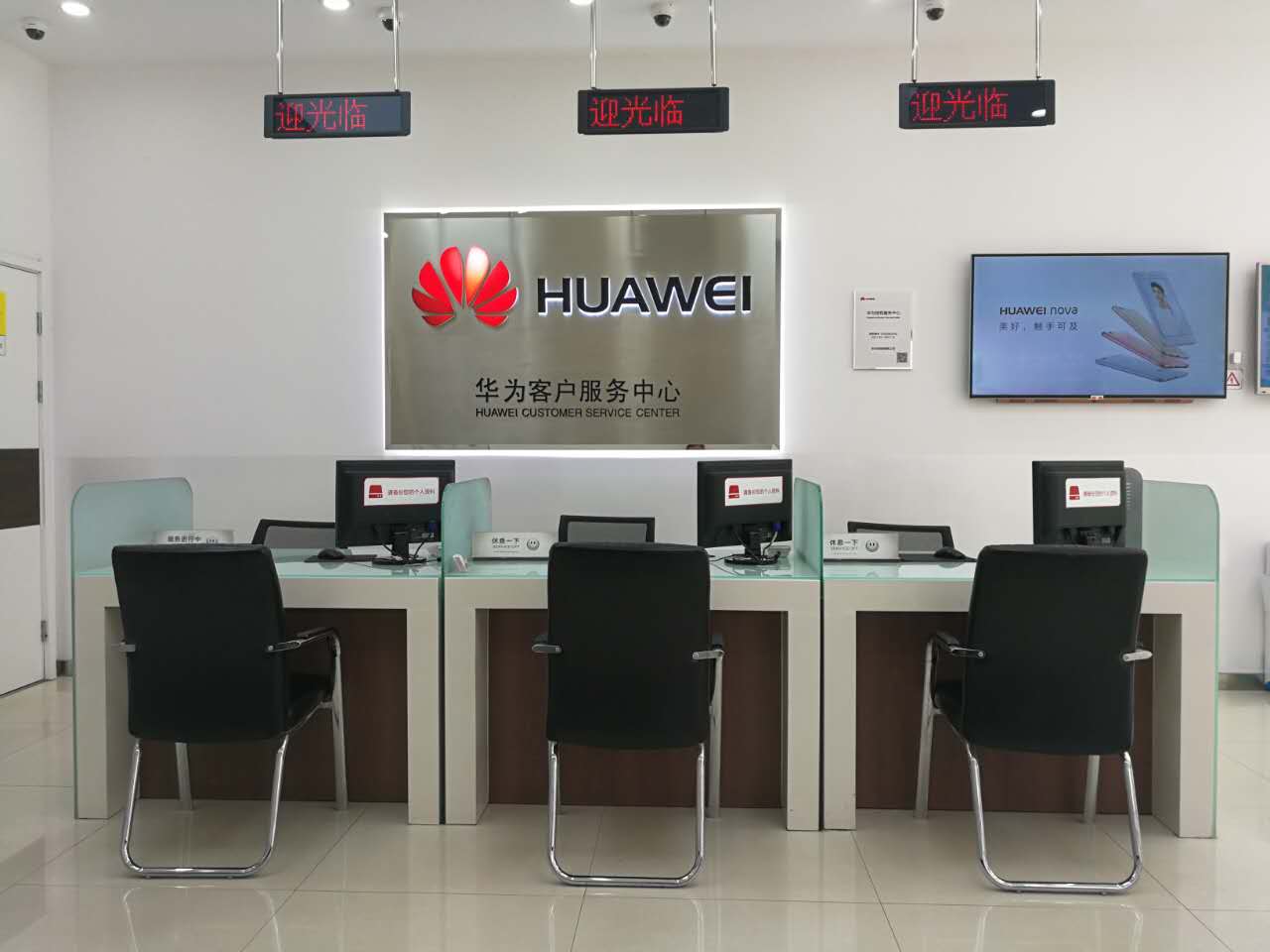 郑州华为授权维修点：郑州航海路店
