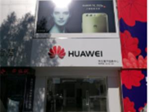 四平华为维修点：四平北新华大街店