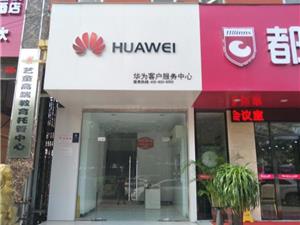 商丘华为手机维修点：商丘神火大道店