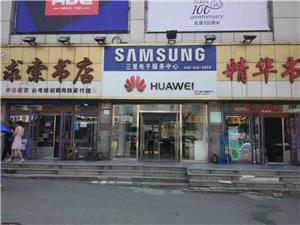 鹤岗华为维修点：鹤岗工农大街店