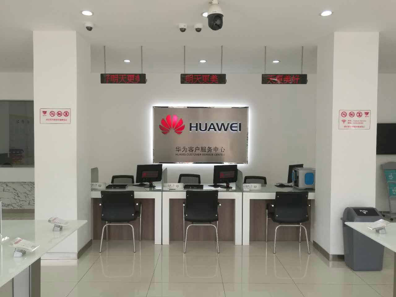 天津华为售后服务网点：天津建国道店