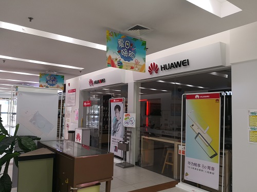 天津华为手机维修点：天津气象台路店