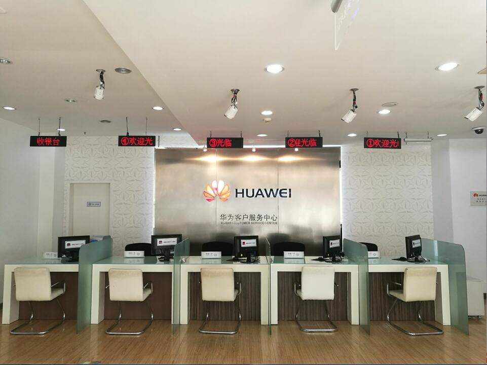 杭州华为手机维修点：杭州湖墅南路店