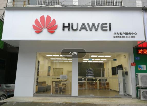 长沙华为授权维修点：浏阳金沙北路店
