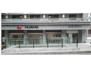 自贡华为维修点：自贡檀木林店