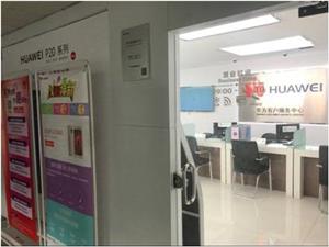 黄石华为手机维修点：黄石大道店