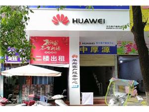 孝感华为维修点：汉川西正街店