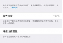 北京iPhone维修点教你iPhone 11Pro Max怎么查看电池损耗-手机维修网