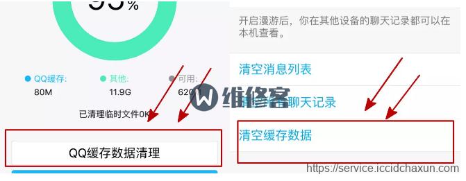 iPhone X手机空间不够用？杭州苹果维修点两招帮你清理无用缓存！