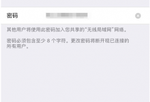 成都iPhone维修点教你iPhone 11Pro Max更改个人热点名称方法-手机维修网