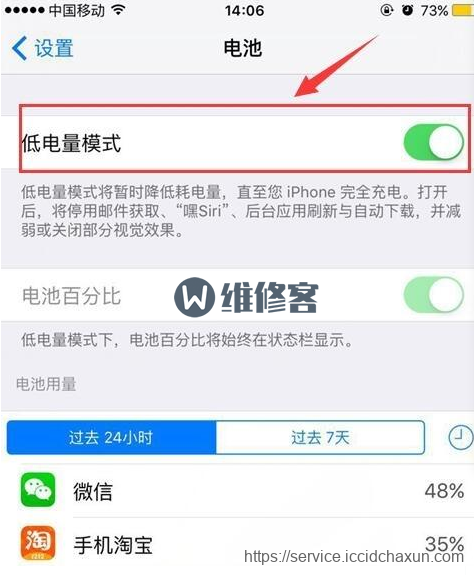 北京iPhone维修点教你苹果iPhone 11怎么设置电量百分比？
