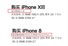 苹果最新资讯apple中国官网每人限购两部iPhone-手机维修网
