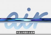 没有iPhone 12 苹果2020年秋季发布会精彩看点-手机维修网