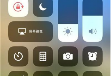 成都iPhone维修点教你iPhone 11Pro Max录屏功能怎么设置-手机维修网