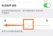成都苹果维修点教你iphone11声音外放有电流声改善办法-手机维修网