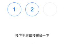 杭州苹果维修点教你iphone 7p home键不灵按压力度怎么调？-手机维修网