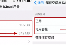 iPhone X手机空间不够用？杭州苹果维修点两招帮你清理无用缓存！-手机维修网
