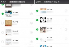 红米Note7手机微信不能发语音怎么办？手机维修网教你大招-手机维修网