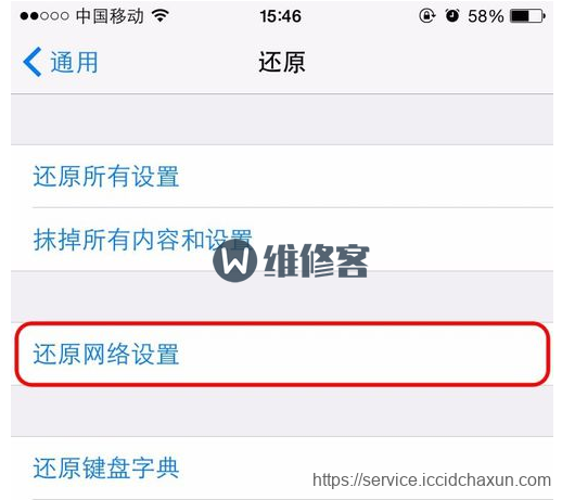 北京苹果手机维修点分享iPhone 11接电话声音很小解决办法