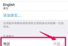 iPhone7 plus手机自带打字法出现乱码怎么办？深圳苹果维修点教你轻松解决-手机维修网