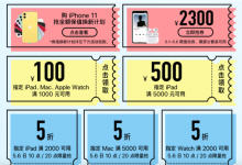 苹果推出新款13寸MacBook Pro iPhone 11最高优惠2300元-手机维修网