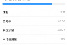 手机维修网教你华为mate20 pro怎么查看内存使用情况？-手机维修网