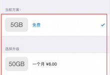 合肥苹果维修点教你iPhoneXs Max手机怎么增加手机内存-手机维修网