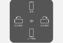 南京苹果维修点分享苹果iPhone XS横屏开启和关闭方法教程-手机维修网