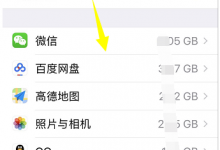 哈尔滨苹果维修点教你iphone8 plus手机存储空间查看方法-手机维修网