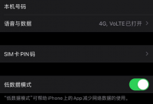 佛山iPhone维修点分享20个最新iOS 13使用技巧和隐藏功能-手机维修网