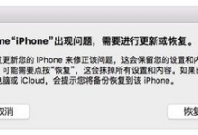 广州苹果维修点教你iPhone6 plus手机屏幕锁屏密码忘记了怎么办？-手机维修网