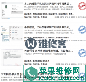 苹果官方指定授权店哪家更好，哪个苹果维修点口碑好？