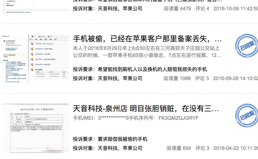 苹果官方指定授权店哪家更好，哪个苹果维修点口碑好？-手机维修网