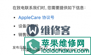 苹果手机维修需要发票吗？