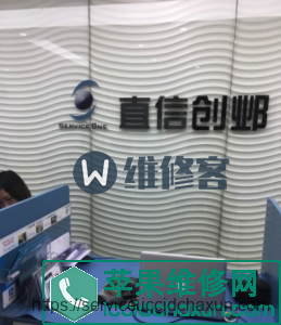苏州直信创邺苹果售后维修点地址