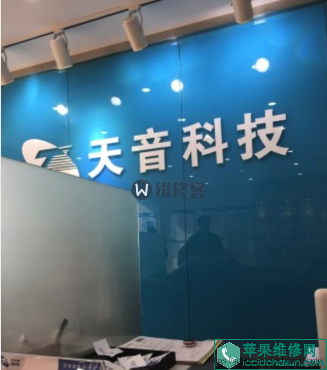 苏州常熟苹果售后维修点地址是多少？靠谱吗？-手机维修网