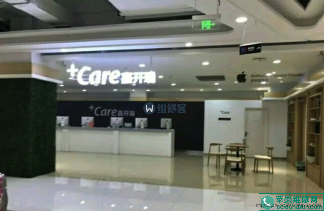 嘉开瑞杭州滨江店(apple授权服务商)服务怎么样?-手机维修网