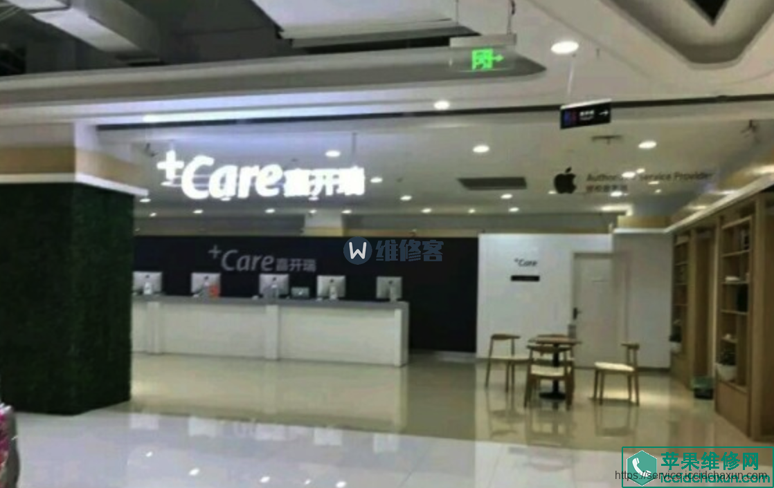 杭州嘉开瑞余杭店(Apple授权服务商)怎么样？-手机维修网