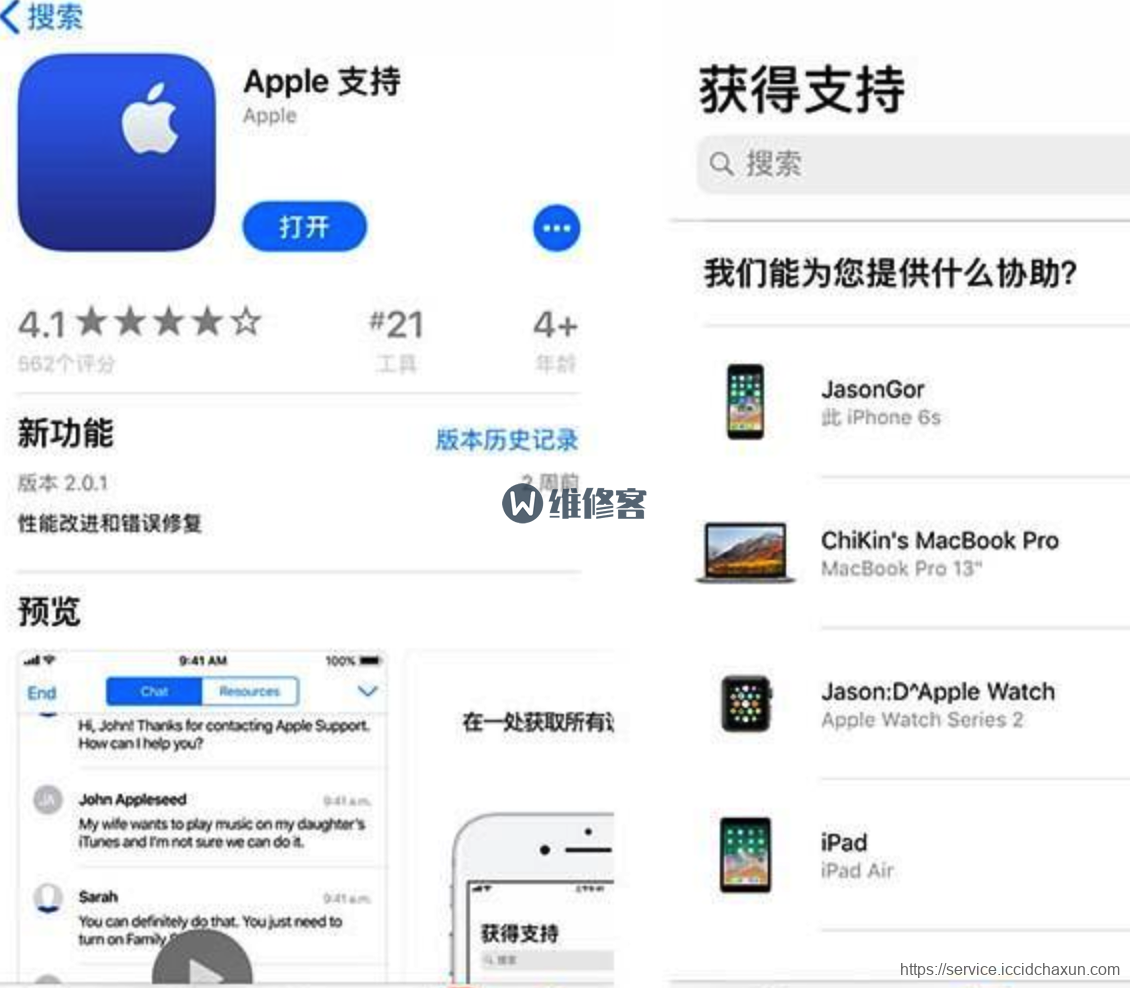 iPhone手机Apple Store预约换电池攻略-手机维修网