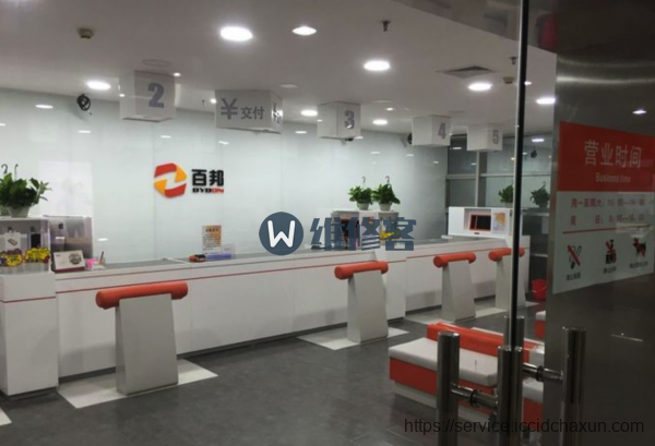 百邦广州双城国际大厦苹果授权店图片