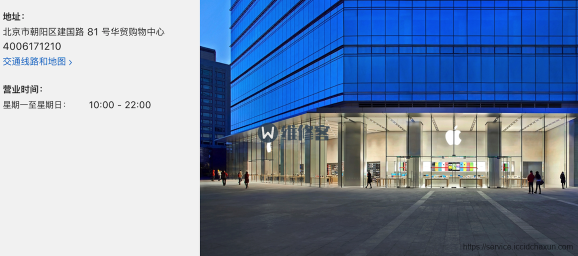 苹果直营店介绍之北京华贸购物中心APPLE Store-手机维修网