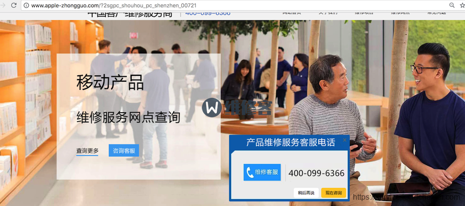 山寨苹果维修点从线上到线下防不胜防！-手机维修网