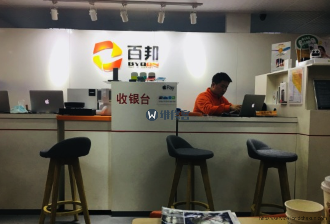 上海百邦苹果官方授权店更换原装电池经历分享-手机维修网
