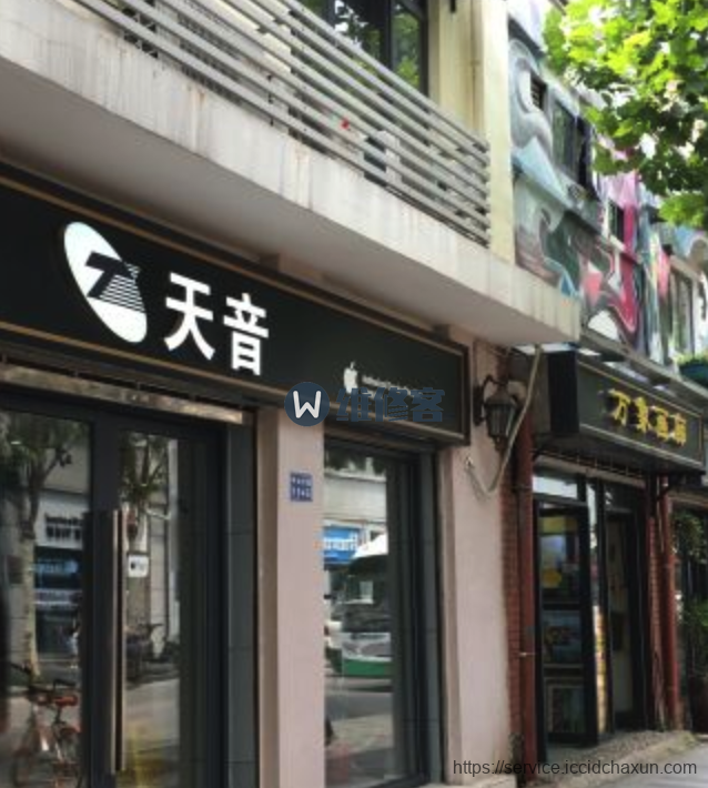 武汉天音科技苹果授权维修点换电池经历分享-手机维修网
