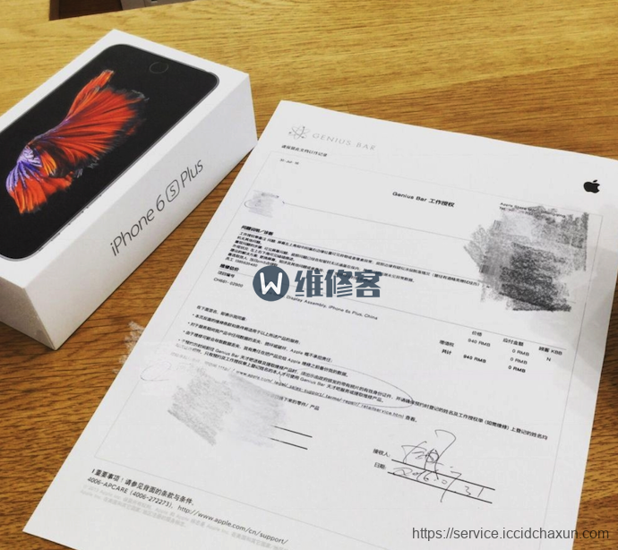 分享重庆万象城苹果直营店维修换机过程-手机维修网